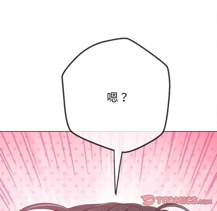 难缠小恶女 第219话