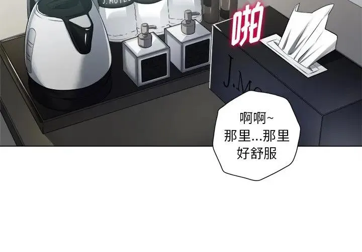难缠小恶女 第 16 话