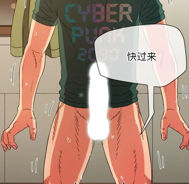 难缠小恶女 第168话