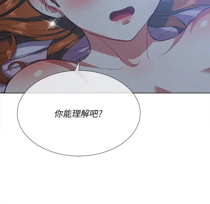 难缠小恶女 第 26 话