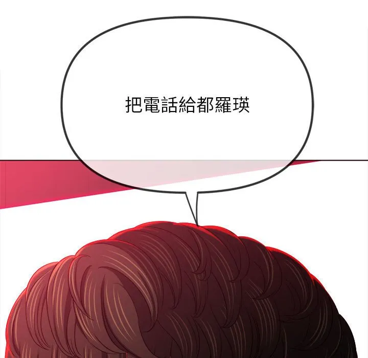 难缠小恶女 第197话
