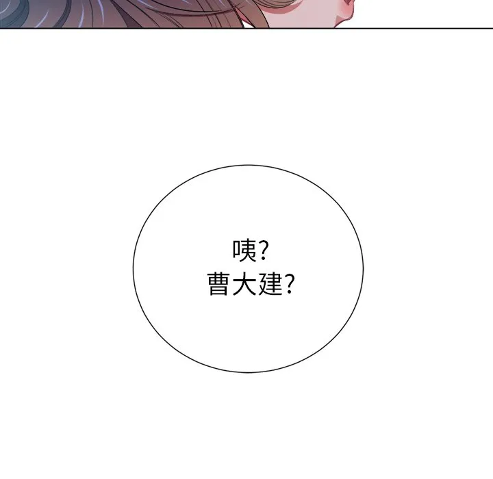 难缠小恶女 第 11 话