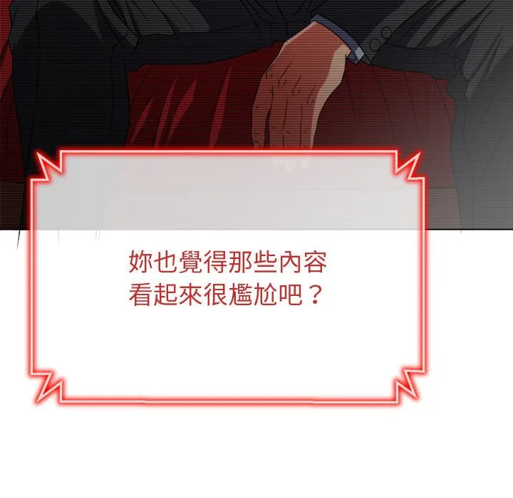 难缠小恶女 第194话