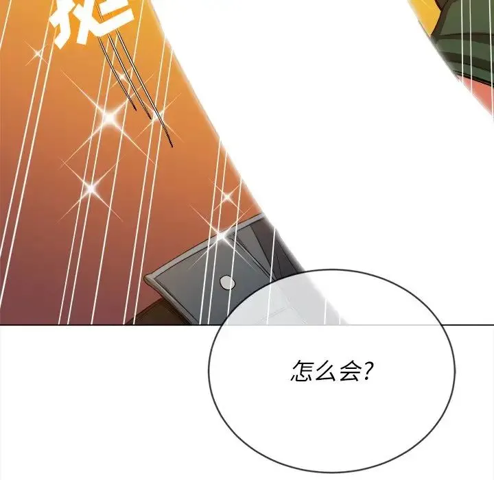 难缠小恶女 第65话