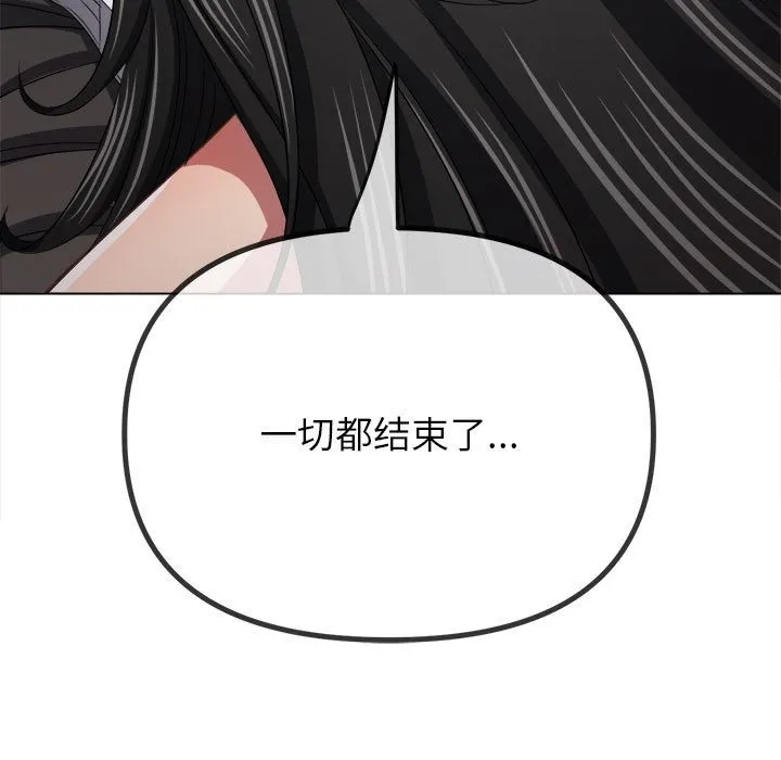 难缠小恶女 第219话