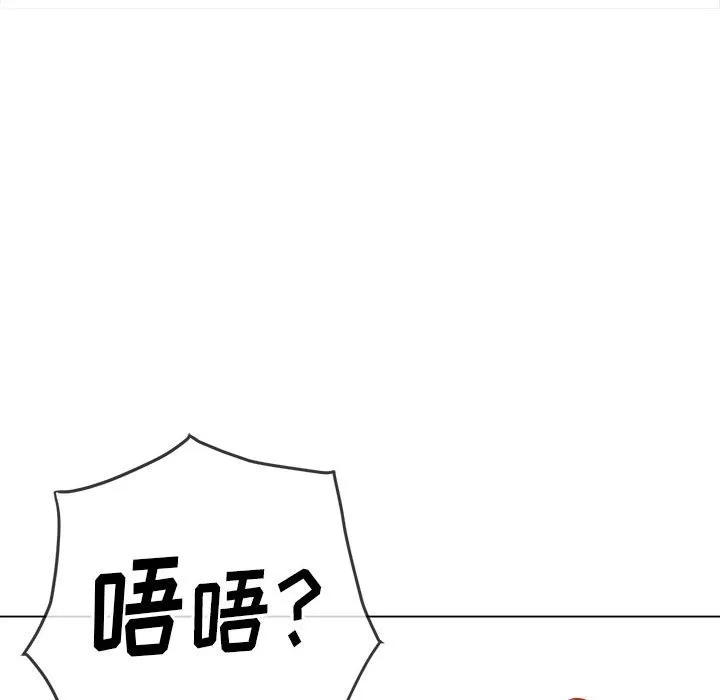 难缠小恶女 第155话