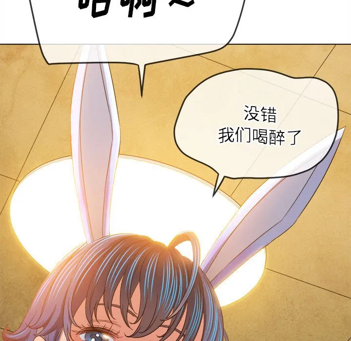 难缠小恶女 第164话