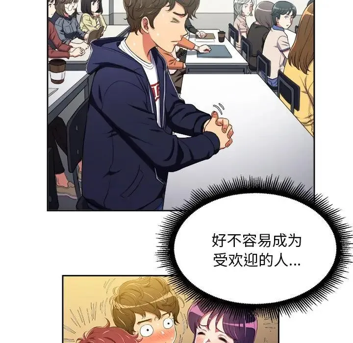 难缠小恶女 第 3 话
