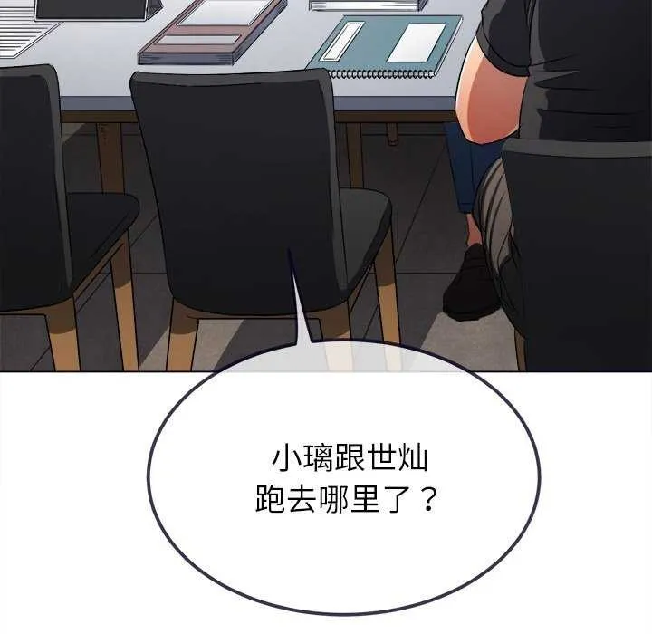 难缠小恶女 第241话