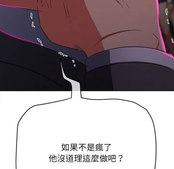 难缠小恶女 第197话
