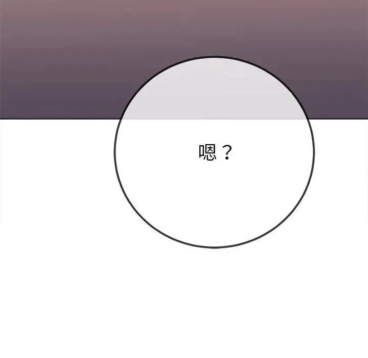 难缠小恶女 第193话