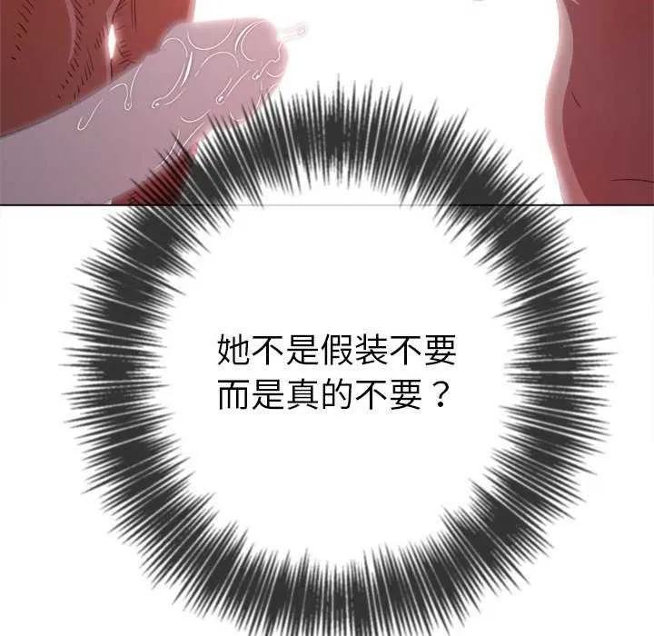 难缠小恶女 第225话