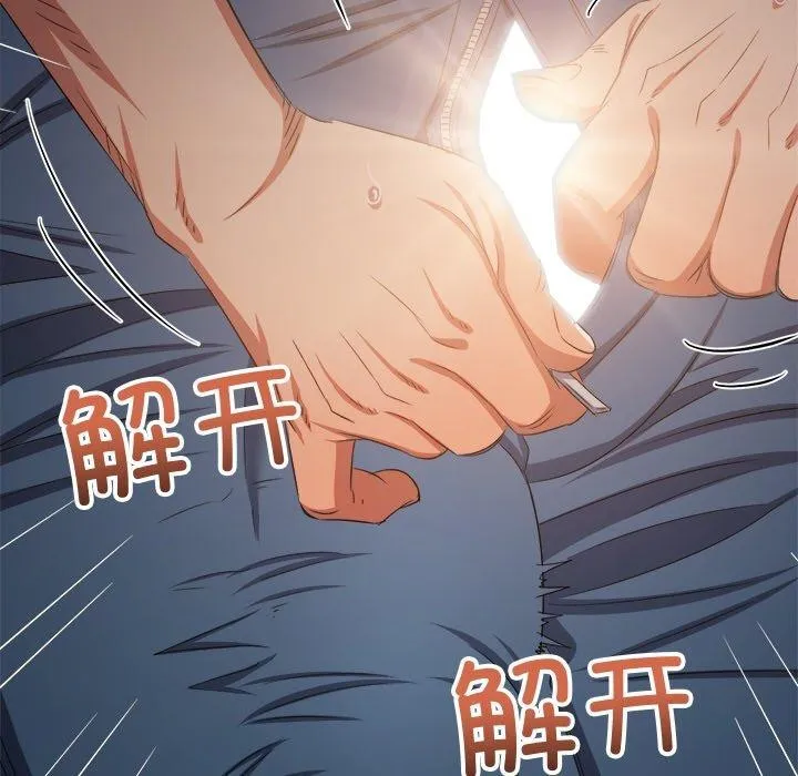 难缠小恶女 第242话
