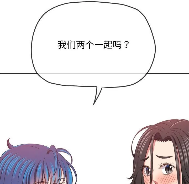 难缠小恶女 第221话