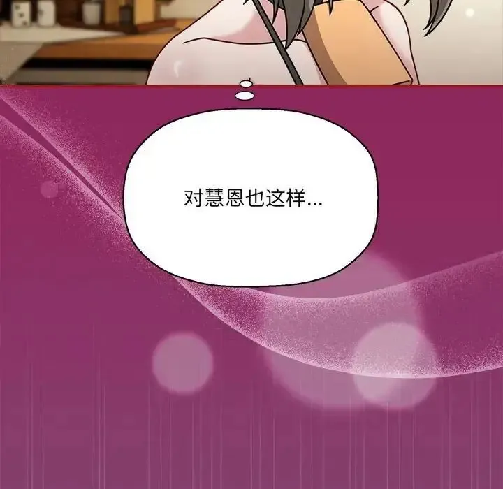 难缠小恶女 第202话