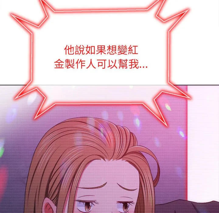 难缠小恶女 第194话