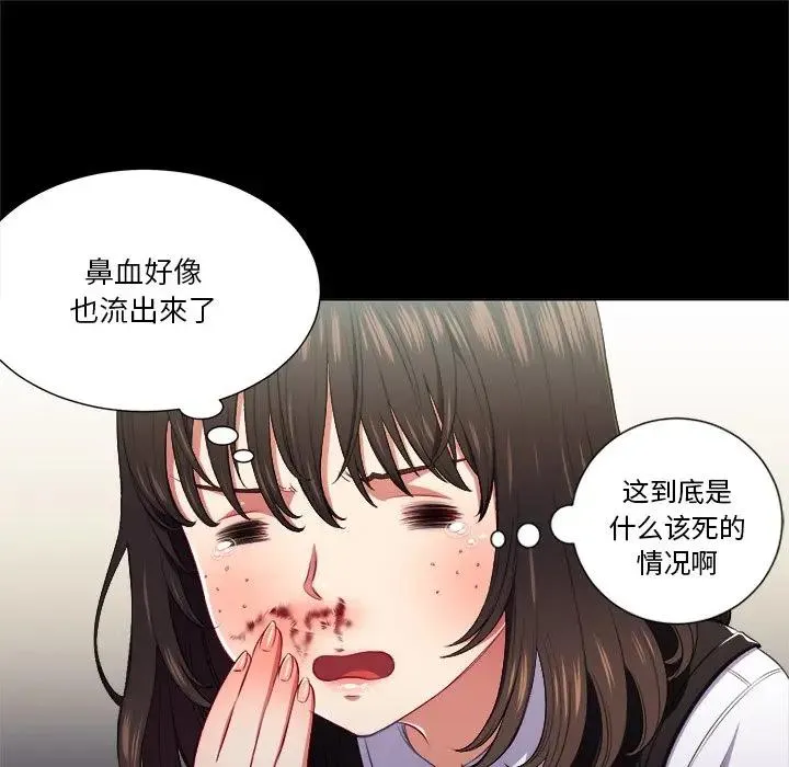 难缠小恶女 第 13 话