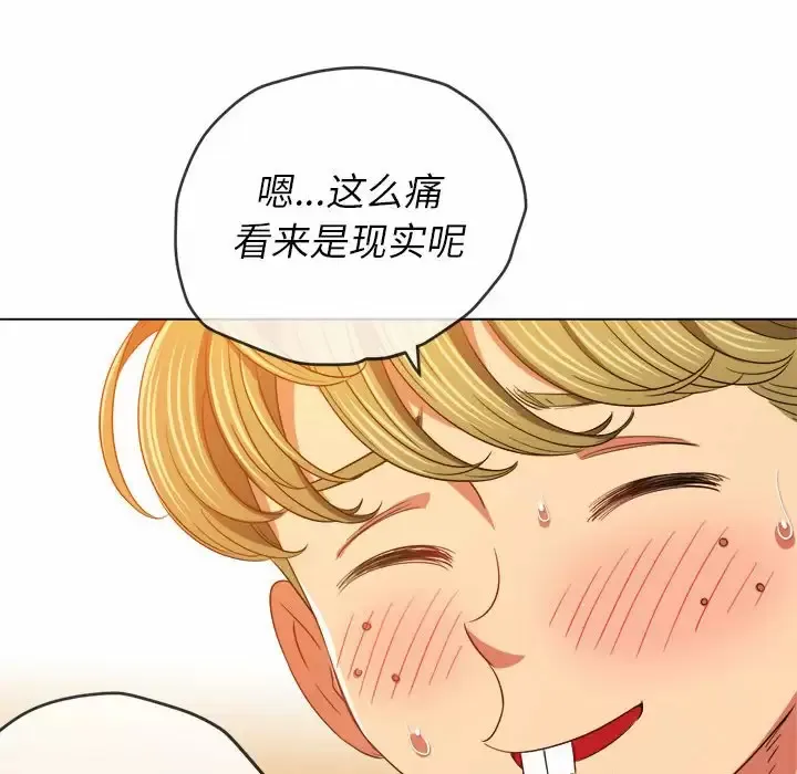 难缠小恶女 第128话