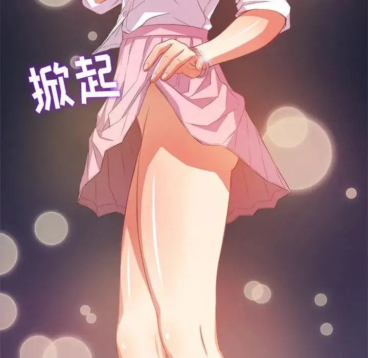 难缠小恶女 第 31 话