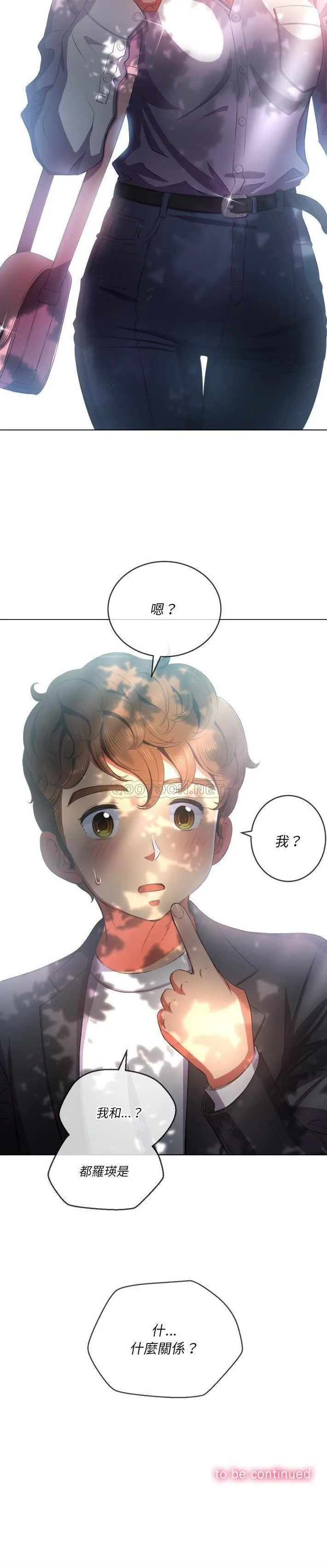 难缠小恶女 第34话
