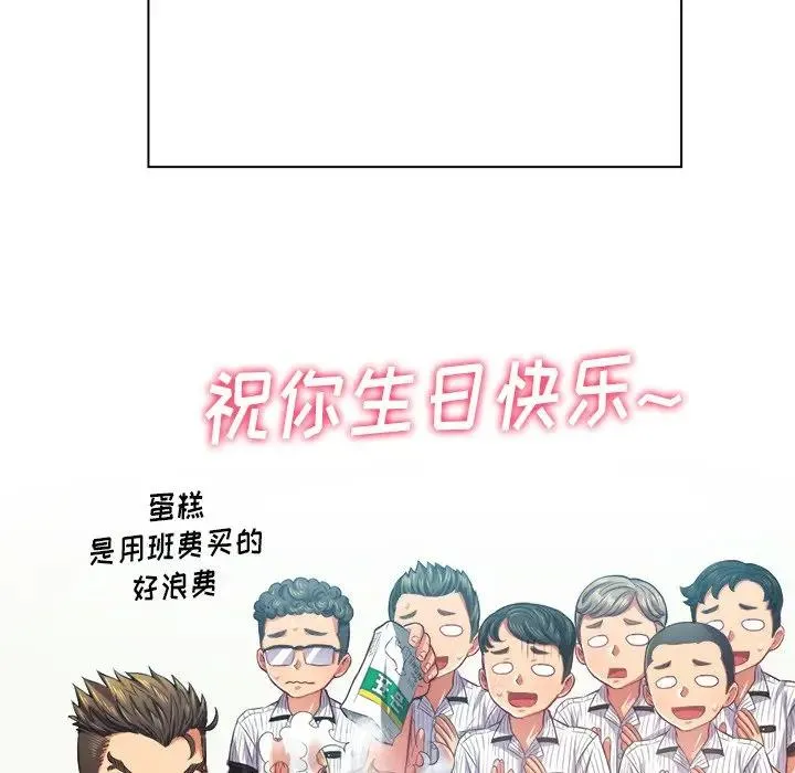难缠小恶女 第 21 话
