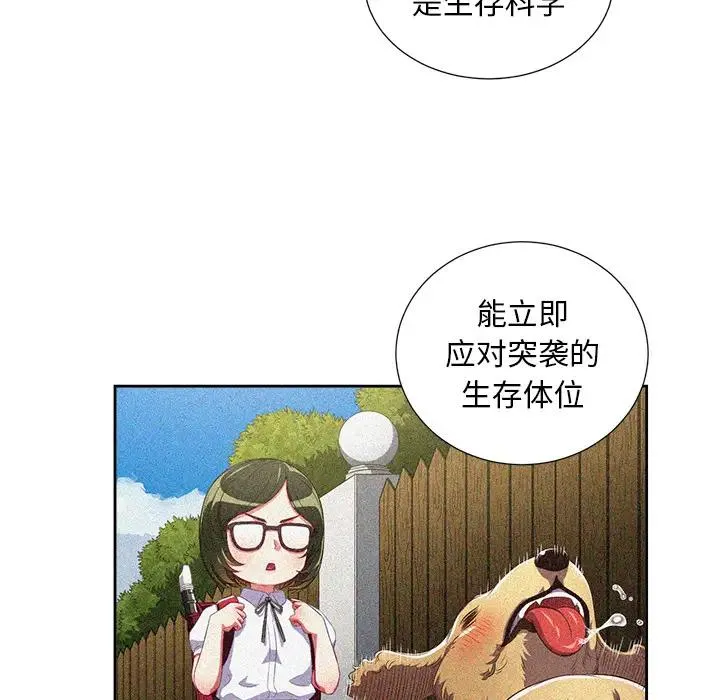 难缠小恶女 第 2 话