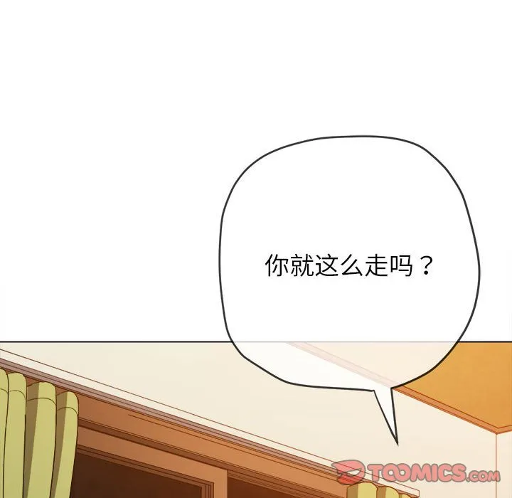 难缠小恶女 第171话