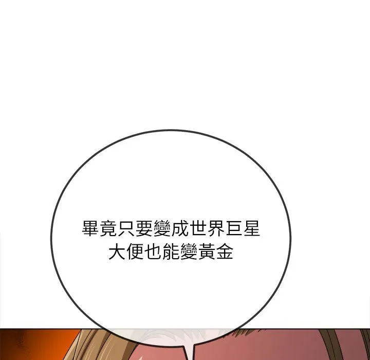 难缠小恶女 第195话