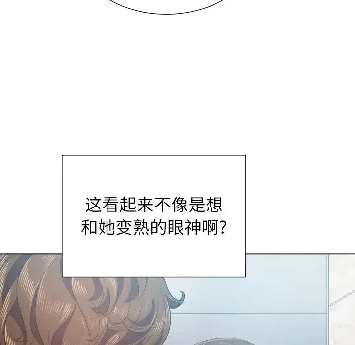 难缠小恶女 第 21 话