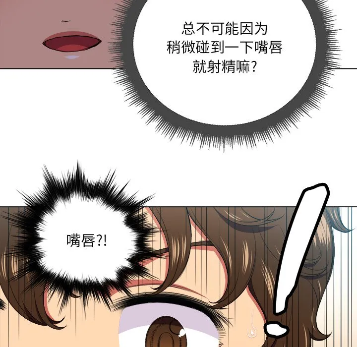 难缠小恶女 第 14 话