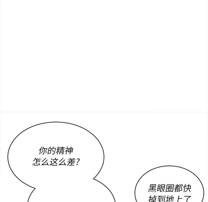 难缠小恶女 第145话