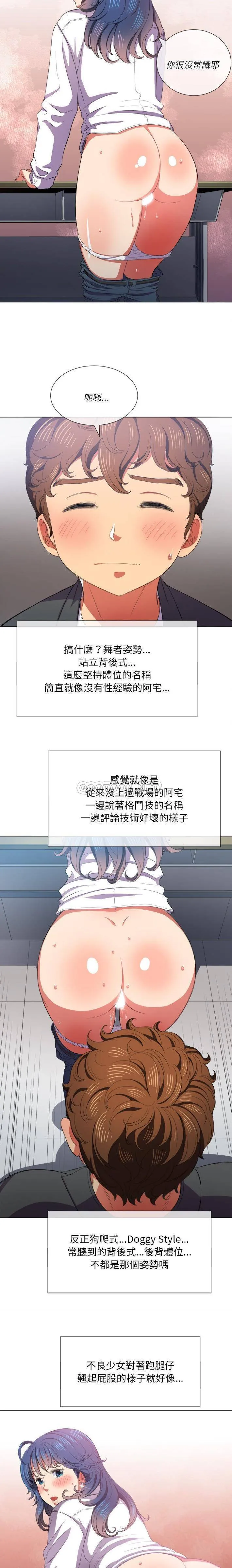 难缠小恶女 第37话