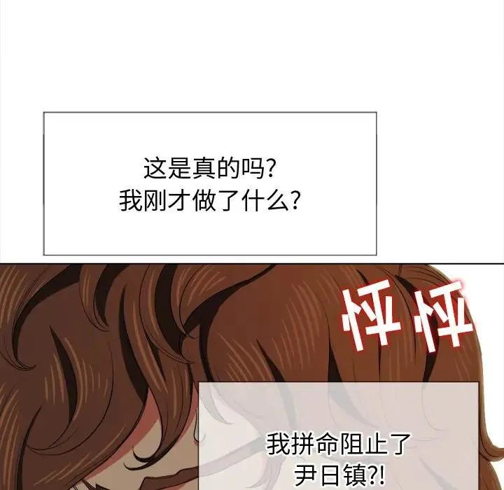 难缠小恶女 第 29 话