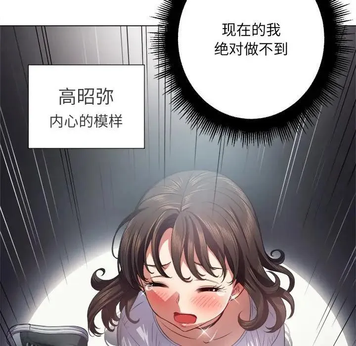 难缠小恶女 第 20 话