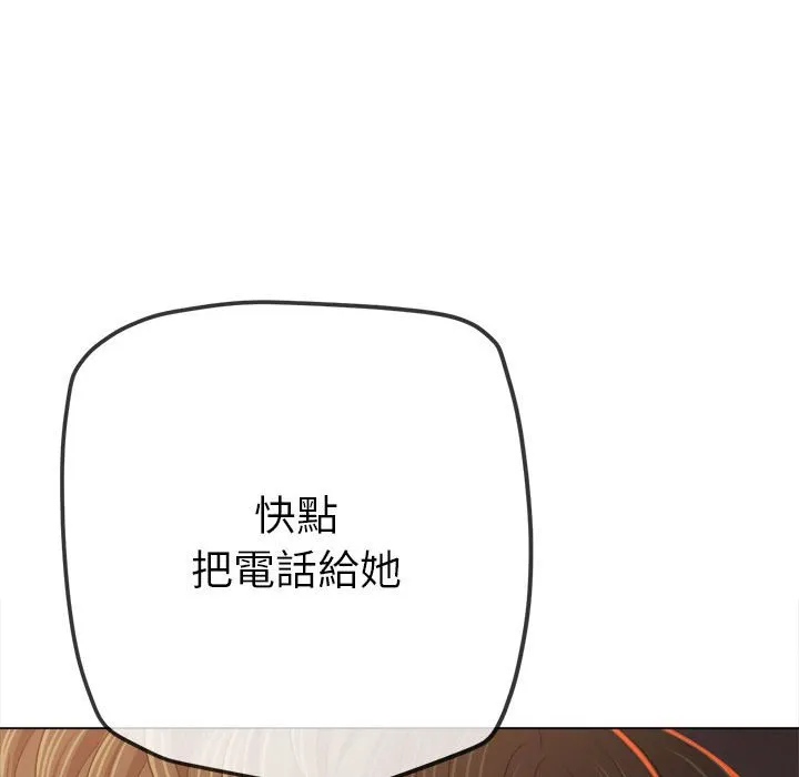 难缠小恶女 第197话