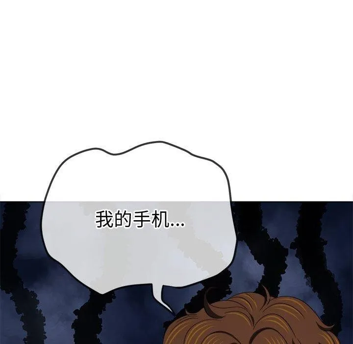 难缠小恶女 第235话