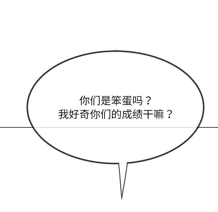 难缠小恶女 第240话
