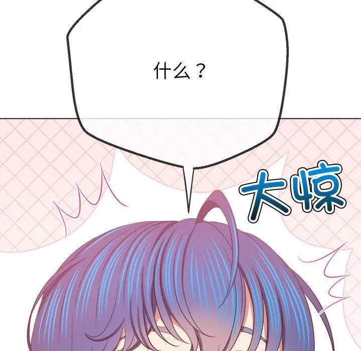 难缠小恶女 第232话