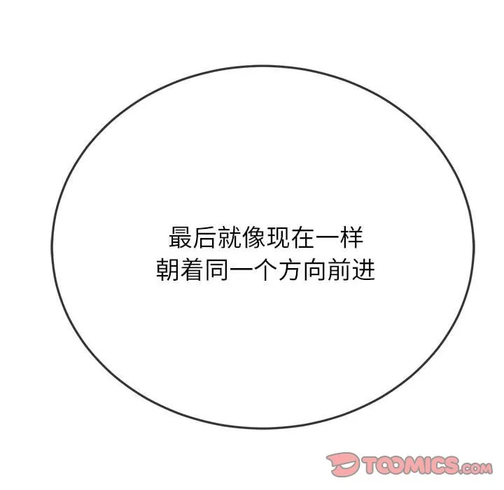 难缠小恶女 第162话