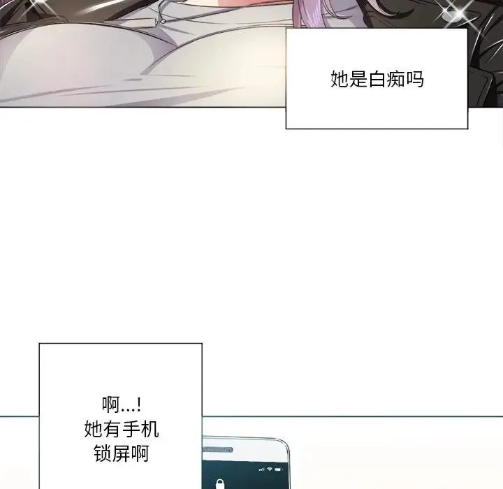 难缠小恶女 第 16 话