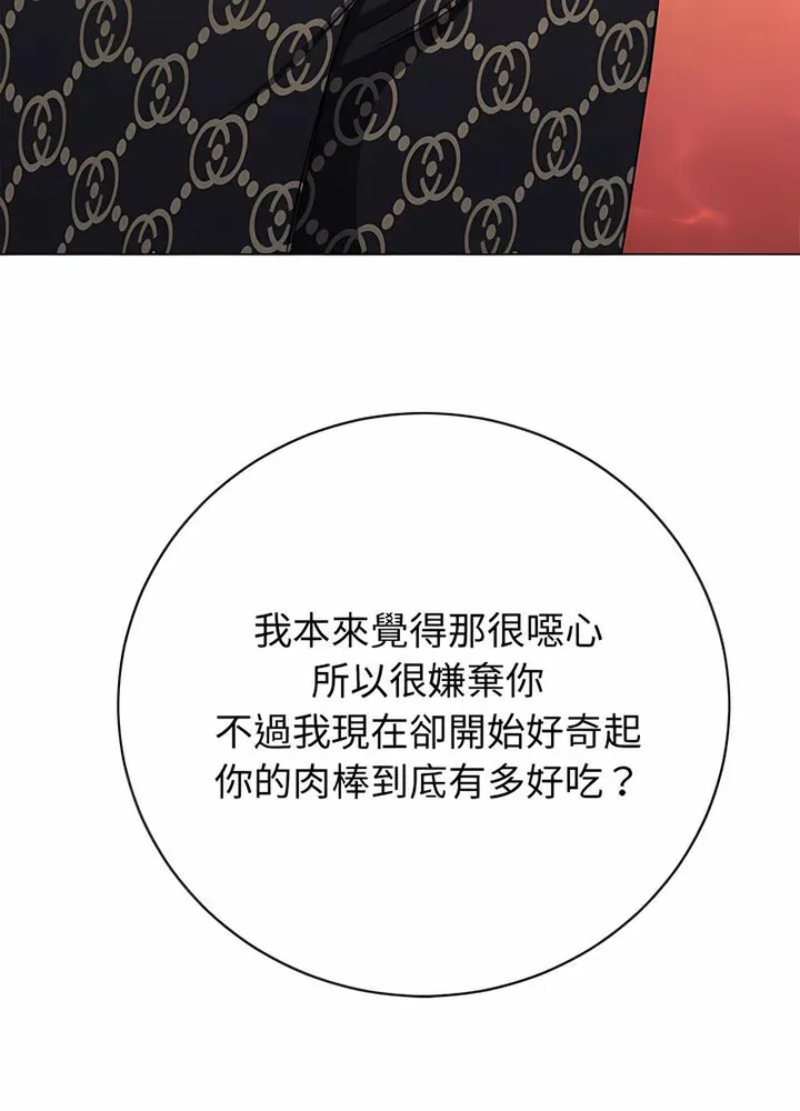 难缠小恶女 第191话