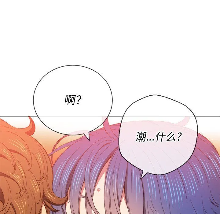 难缠小恶女 第59话