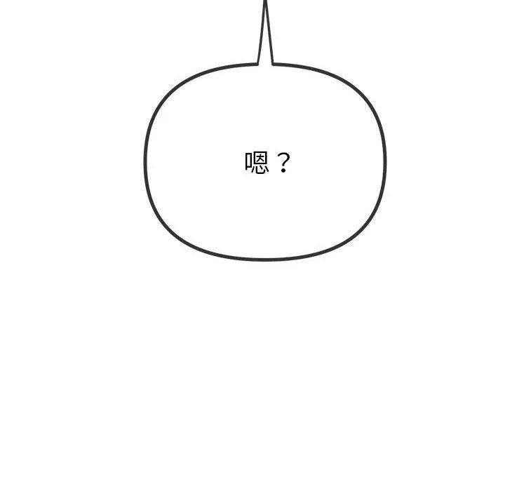 难缠小恶女 第239话