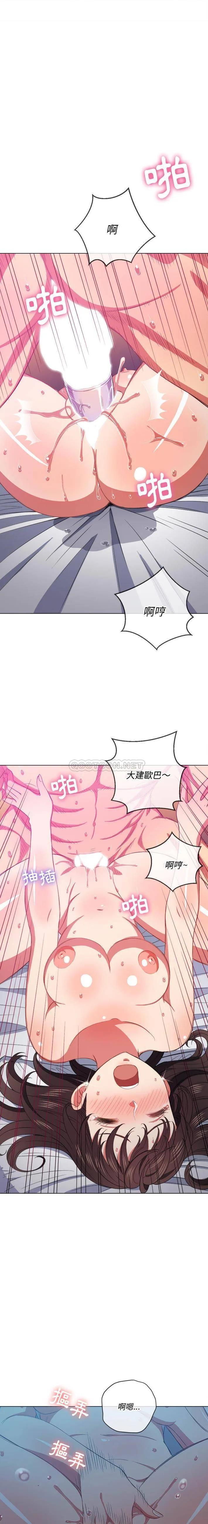 难缠小恶女 第42话