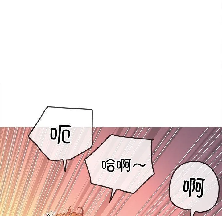 难缠小恶女 第229话