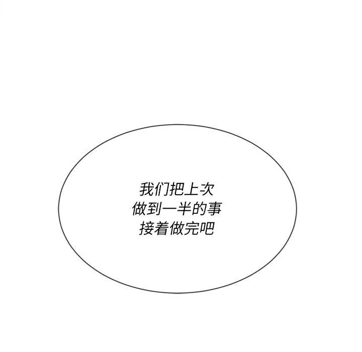 难缠小恶女 第52话
