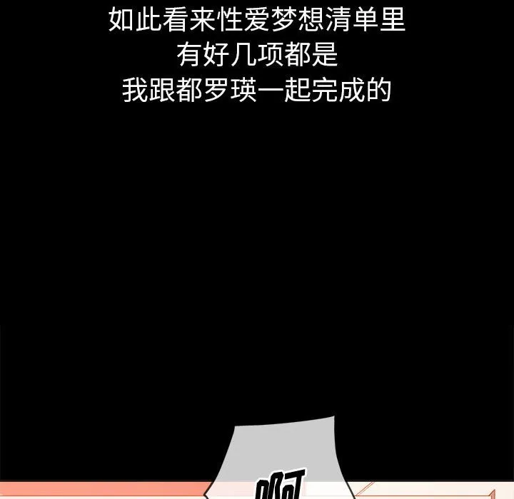 难缠小恶女 第147话