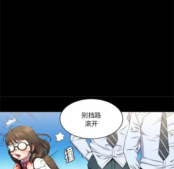 难缠小恶女 第 13 话