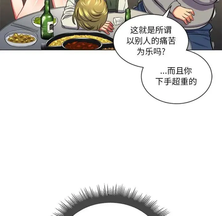 难缠小恶女 第 15 话