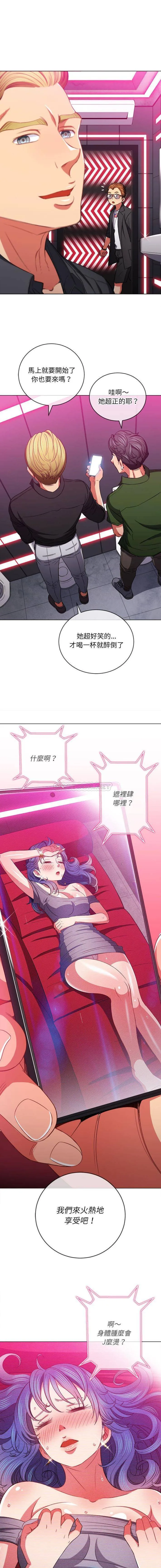 难缠小恶女 第75话